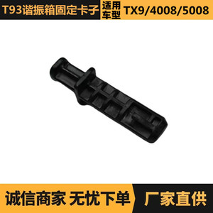 Clip de Montaje para Caja Resonante Peugeot Citroën T93 9803770480, Repuesto de Fijación Automotriz - Product Image 5