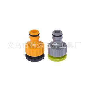 Connecteur d'arrivée d'eau Han Dabang en plastique ABS jaune, adaptateur standard pour machine à laver - Product Image 3