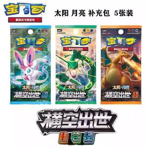 Venta Caliente 2025, Cartas Pokémon Originales, Juego de Cartas Coleccionables de Anime, PTCG, Sun & Moon, CSM1AC, CSM1BC, CSM1CC, Caja de Sobres de Emergencia Carmesí - Product Image 5
