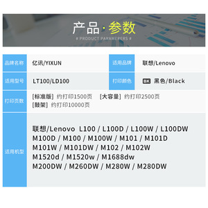 E-News Toner Cartridge LT100 Compatible For Lenovo M200DW M260DW M1520d/w M1688dw 200 Size - Product Image 4
