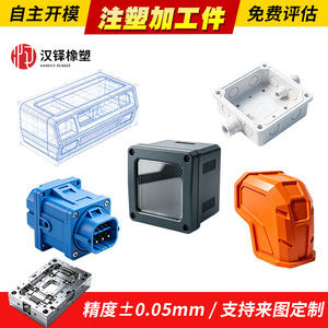 Piezas de Plástico Moldeadas por Inyección Han Duo Hechas a Medida para Aplicaciones Electrónicas - Product Image 2