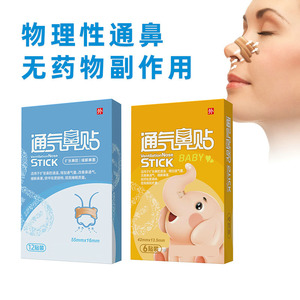 Oem thuốc miễn phí mũi dải cho ngáy cứu trợ ngáy thở dải cho bị chặn mũi từ cảm lạnh hoặc dị ứng mặt ứng dụng - Product Image 5