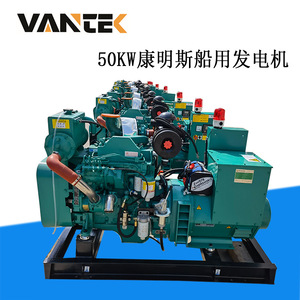 เจียงซู wantai ชุดเครื่องกำเนิดไฟฟ้าดีเซลทางทะเล50kW ระบายความร้อนด้วยน้ำ230/400V 50Hz 1500RPM ปิดน้ำมันต่ำ - Product Image 4