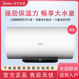 Calentador de Agua Eléctrico Midea de 60L, Calentamiento Rápido, Aislamiento Fuerte, Uso Doméstico - Product Image 5