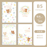 Carnet à spirale quatre voies avec couverture latérale, design mignon de dessin animé, format B5, pages lignées épaissies, bloc-notes, journal, cadeau, vente en gros