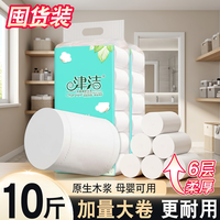 Papier toilette en pâte de bois vierge 6 plis, double pack, 21 rouleaux, résistant à l'humidité, doux et texturé, pour la maison et l'hôtel