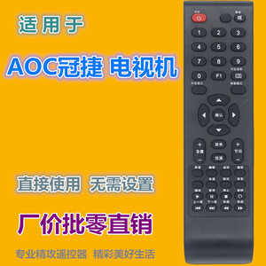 Télécommande à perles de cristal YK-0852 pour téléviseur LCD AOC, 20.3x5.2x2.1cm, Code fixe, Distance de transmission de 10m - Product Image 2