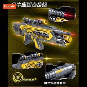 GUOAN TOYS Creative Constellation Laser Gun Submachine Gun Brick Kits Taurus Sniper <b>Rifle</b> Model Building Blocks Sets For Kids - Product Image 4