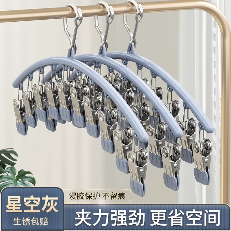 Stainless Steel Curved 10-Pack Sock Clip - Starry Gray