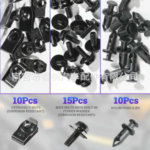 Shuangxuan - Juego de 35 piezas de remaches de protección para motor Nissan, tornillos de carrocería, kit de tuercas en U, juego de sujetadores de plástico - Product Image 2