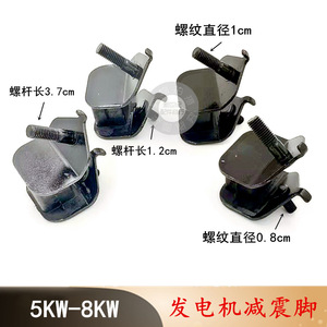 Moteur de colle 188F 5KW, générateur anti-vibration, amortisseur, accessoires de moteur rapide, pied de moteur pour générateurs à essence - Product Image 3