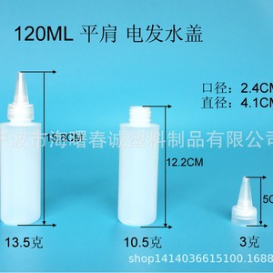 Botellas de plástico Chuncheng de 120 ml HDPE con boquilla puntiaguda para envasado de crema para permanente del cabello - Product Image 2