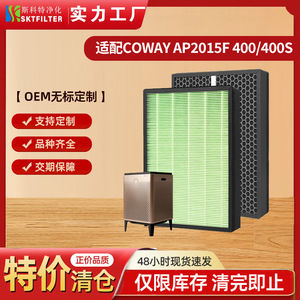 Filtre purificateur d'air Coway HEPA charbon actif composite pour Airmega400 400s usage domestique - Product Image 5