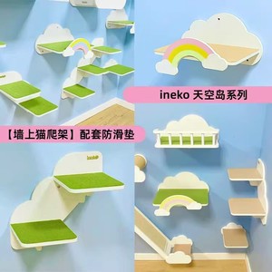 Ineko - Estructura de Escalada para Gatos de Pared, Diseño Nube Arcoíris, Alfombra Antideslizante, Madera, Altura Ajustable, Mueble Moderno para Mascotas - Product Image 1
