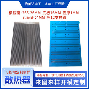 Radiateur en aluminium à dents de pelle Yimeida 100x80x20mm pour tube thermique, convertisseur de fréquence industriel, stockage d'énergie photovoltaïque - Product Image 5