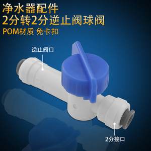 Válvula de bola de 2 puntos a 2 puntos con interruptor para purificador de agua, para cocina y baño domésticos, máquina de agua pura, 1 pulgada, POM - Product Image 2