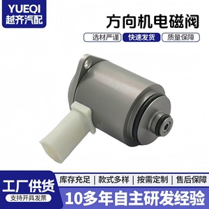 วาล์วแม่เหล็กไฟฟ้าเกียร์บีเอ็มดับเบิลยู 32106767408 สำหรับเปลี่ยนซ่อม 10x6.3x5.3 ซม- 191 ก - Product Image 5