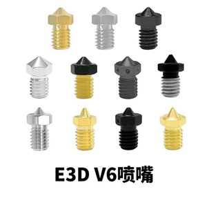 Buse V6 en laiton, accessoire d'imprimante 3D pour Prusa Mk3s Voron2.4, connexion à filetage interne - Product Image 4