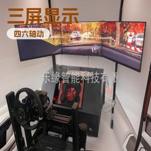 Salle d'expérience de course avec simulateur à trois écrans et quatre axes, grande plateforme dynamique de simulation de conduite automobile - Product Image 3