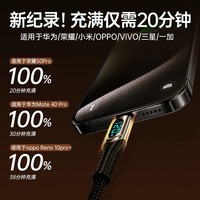 Kabel USB tipe-c pria, pengisian daya Cepat 120W dengan layar LED jaket PVC dan pelindung kepang untuk kamera dan komputer