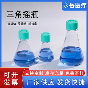 ขวดแก้วทรงเออร์เลนเมเยอร์ ยงเยว่ ขนาด 250 มล. สำหรับเพาะเลี้ยงแบบแขวน - Product Image 5