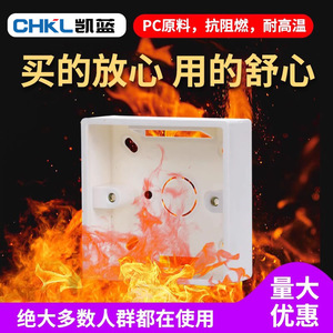 Boîte de jonction pour interrupteur 86, en plastique PC ignifuge, montage en surface, boîte de câblage universelle pour interrupteurs muraux - Product Image 5