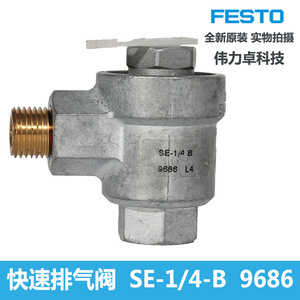 Festo Quick Exhaust Valve Se-1/4 B Metal Pneumatic One Way Exhaust Valve For Industrial Use - Product Image 2