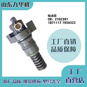 Bomba de Combustible Paccar 2102391 1871117 1934322 Para Camiones y Furgonetas MX13 - Product Image 5