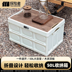 Caja de Almacenamiento Plegable Explorers Mediana con Tapa de Madera, Organizador para Maletero de Auto - Product Image 4