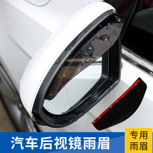 <b>Car</b> Rearview <b>Mirror</b> Rain Guards 18x55cm PVC Universal Fit For <b>Car</b> Window Protection - Product Image 4