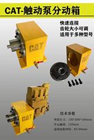 Outils de support de pompe HEUI Dongtai Machine DT1100(2) C-A-T C7, C9, C-9, 3126