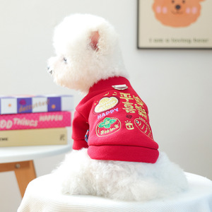 New autumn/winter pet dog and <b>cat</b> <b>clothes</b>, warm and cozy for the New Year, bright red sweatshirt with joy and blessings. - Product Image 5