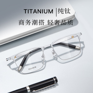 Monture de lunettes en titane pour homme Shenzhen, rectangulaire, monture intégrale, légère, verres en résine ZT27089A - Product Image 3