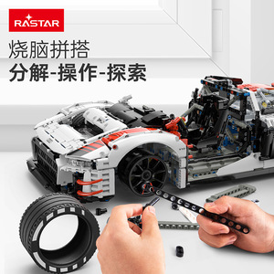 ชุดตัวต่อรถยนต์ Rastar Audi R8 รุ่น 99310 ระดับความยากสูง สำหรับผู้ใหญ่และวัยรุ่น มากกว่า 800 ชิ้น - Product Image 3