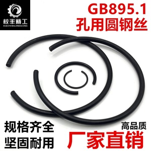 แหวนล็อคชนิด C ของ Xiaofeng มาตรฐานเมตริก GBT 895.1-1986 สำหรับรูในแบบ Snap-in ผลิตจากเหล็กแมงกานีส 70% เคลือบออกไซด์สีดำ - Product Image 5