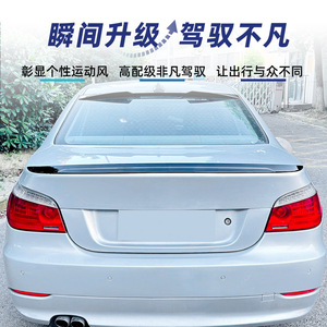 Aileron de coffre arrière BMW en fibre de carbone, texture noire piano, style lame ABS, 2004-2010 E60 - Product Image 3