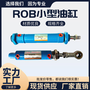 Vérin hydraulique YONGHENG, tige de 30 mm, course de 50 mm, usage industriel miniature - Product Image 4