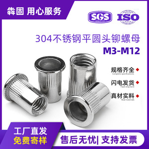 Écrous à riveter en acier inoxydable 304 M3 M4 M5 M6 M8 M10 M12, inserts à filetage métrique, tête plate moletée, entièrement filetés - Product Image 5