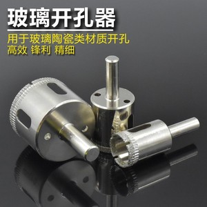 ดอกสว่านเพชร 8 มม. ปลายคาร์ไบด์ สำหรับเลื่อยเจาะกระจก เซรามิก หินอ่อน - Product Image 4