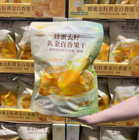 Fruits de la Passion Séchés Entiers Dorés au Miel, Prêts à Manger, Collation de Fruits, Fabricant ODM Zhongbao