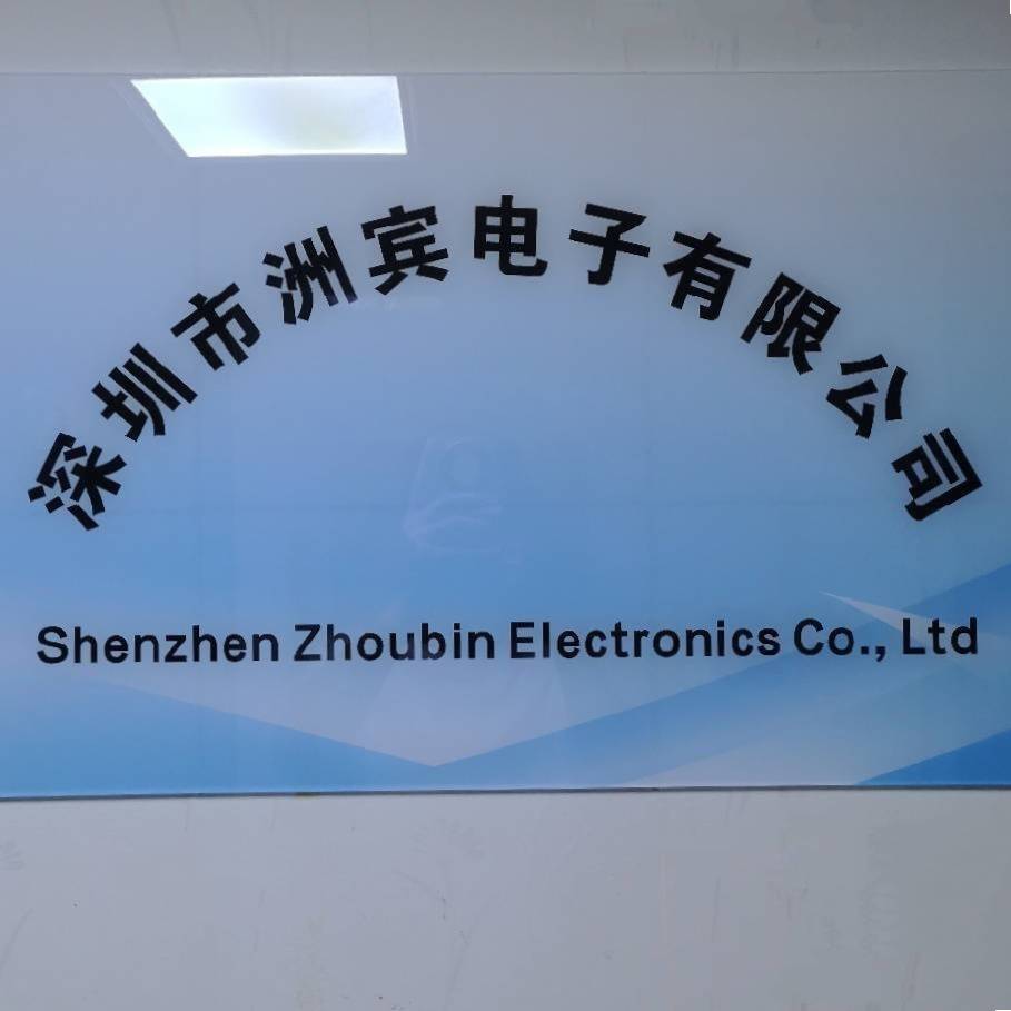 Shenzhen Zhoubin Electronics Co., Ltd. logo