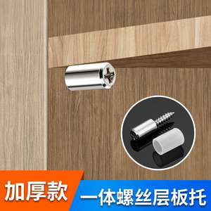Stainless Steel Shelf Support With Cross Screw Head Easy Installation For Cabinet <b>Wardrobe</b> Furniture <b>Hardware</b> - Product Image 3