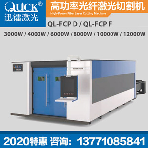 Máquina de Corte Láser de Fibra Xunlai 3000W 4000W 5000W CNC para Acero y Metal, Tipo Pórtico Industrial, Corte de Alta Velocidad - Product Image 4