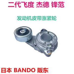 Polea Tensora Honda 31170-RB0-J01 para City Jazz Fit, Repuesto de Correa de Motor, Nueva - Product Image 4