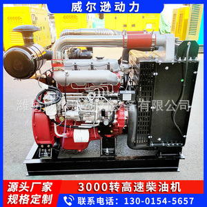 Moteur diesel haute vitesse 3000 tr/min, refroidi par eau, démarrage électrique, application pour pompe à incendie marine - Product Image 3