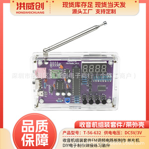 Kit de développement radio RDA5807 avec écran pour la pratique de la soudure et la construction électronique - Product Image 5