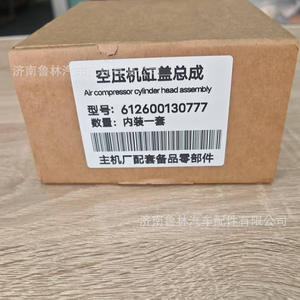 612600130777 Tête de cylindre de compresseur d'air compatible avec moteur Weichai avec plaque de soupape - Product Image 2