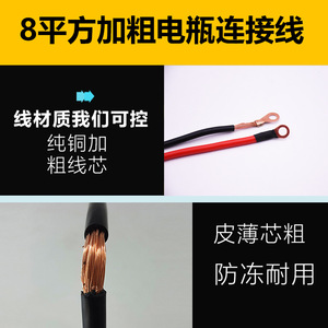 สายเชื่อมต่อแบตเตอรี่โมเจลอง 8 มม. 40.5 ซม. 20.5 ซม. สำหรับรถสามล้อไฟฟ้า - Product Image 5