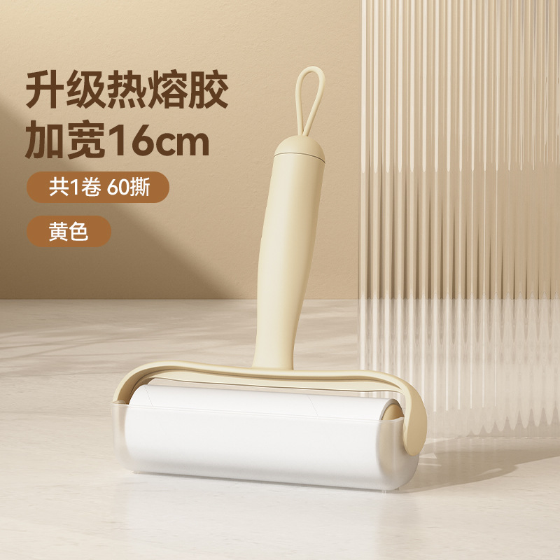 Cream-colored lint roller [Upgraded and widened by 16cm]