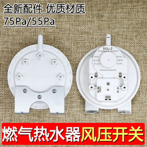 Pressostat d'air pour chauffe-eau au gaz Yuanyi 8,2 cm 75 Pa 55 Pa pour pièces de rechange de chaudière murale - Product Image 2